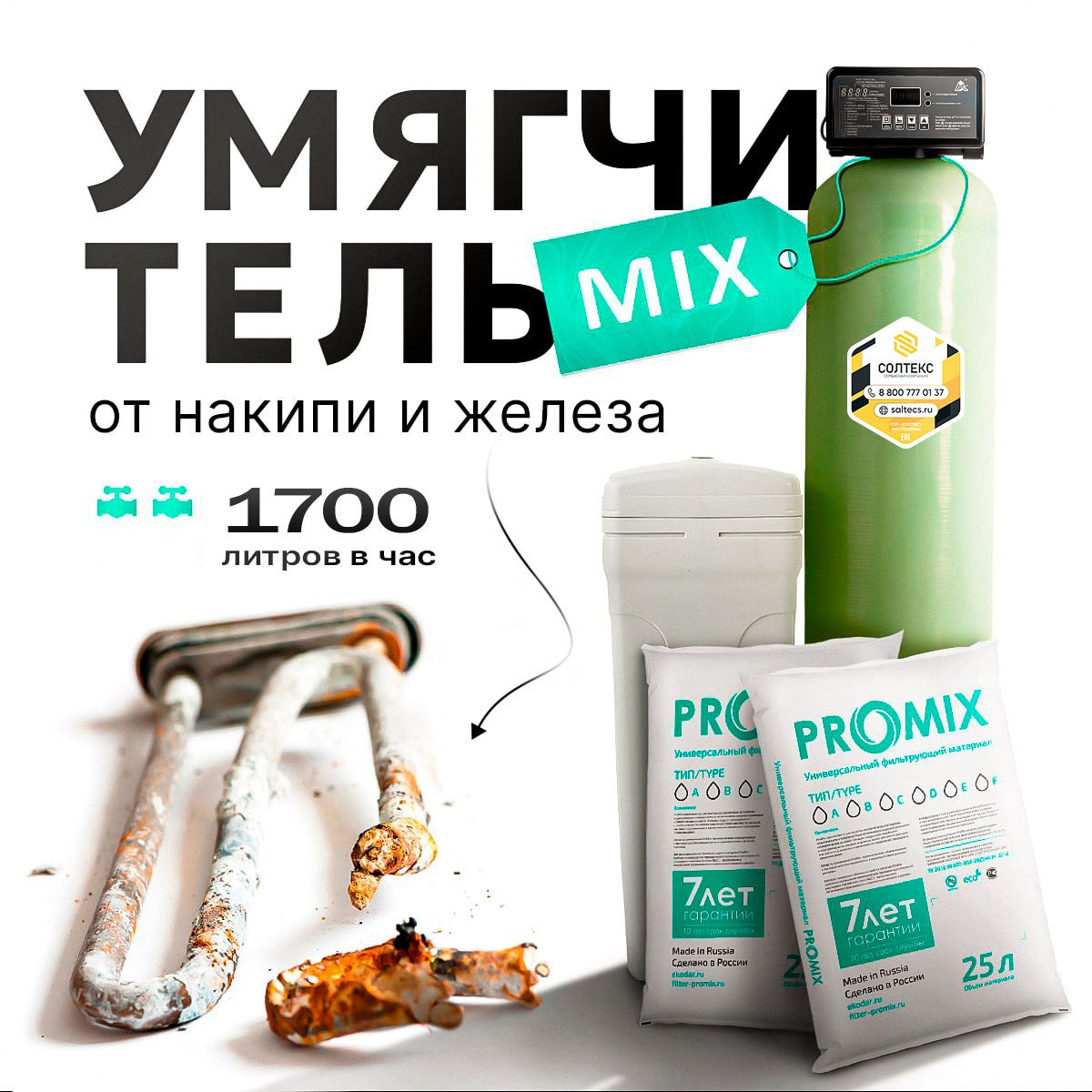 Dedurizator Aquashef 1054mix pentru casa