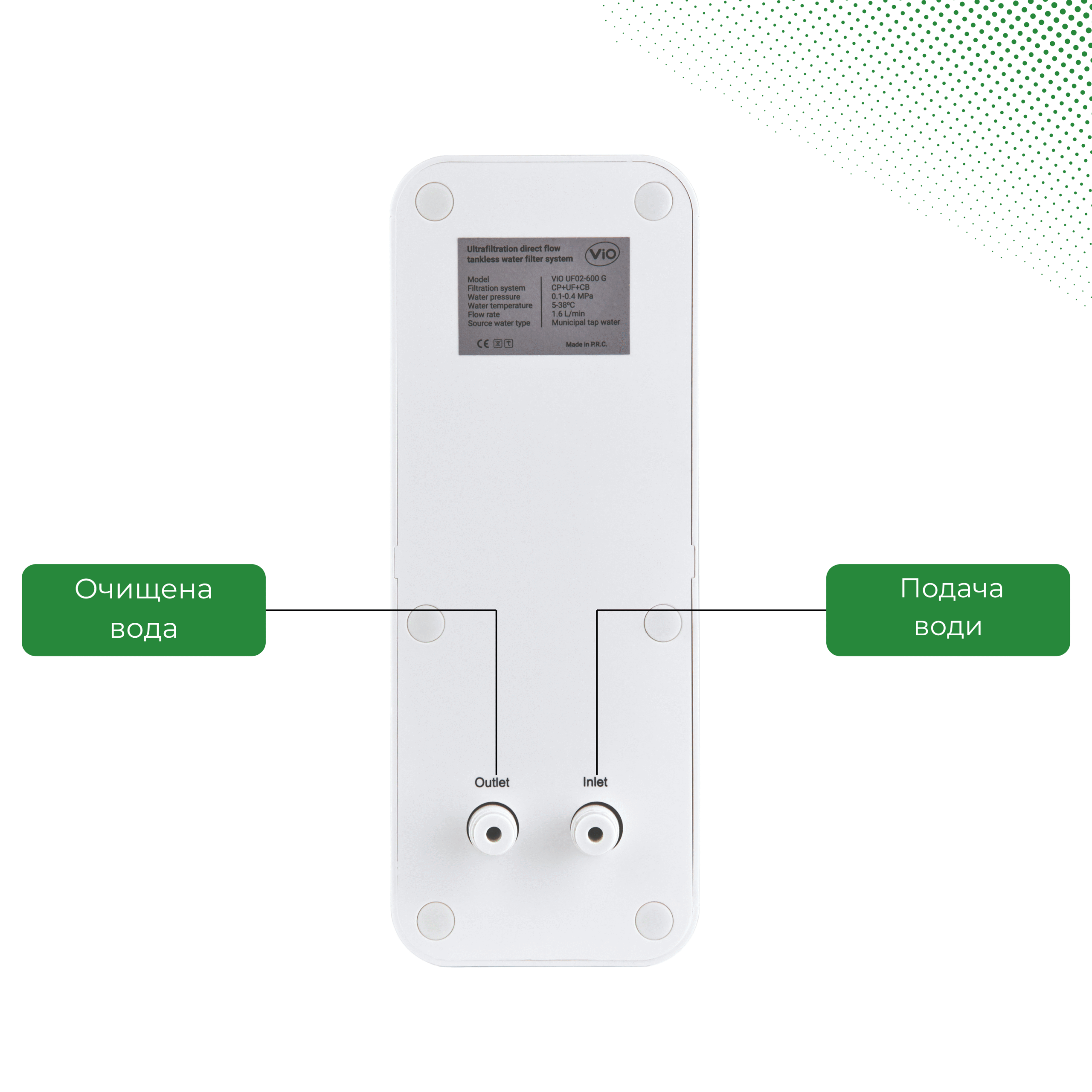 Apă proaspătă și curată cu ViO UF02-600